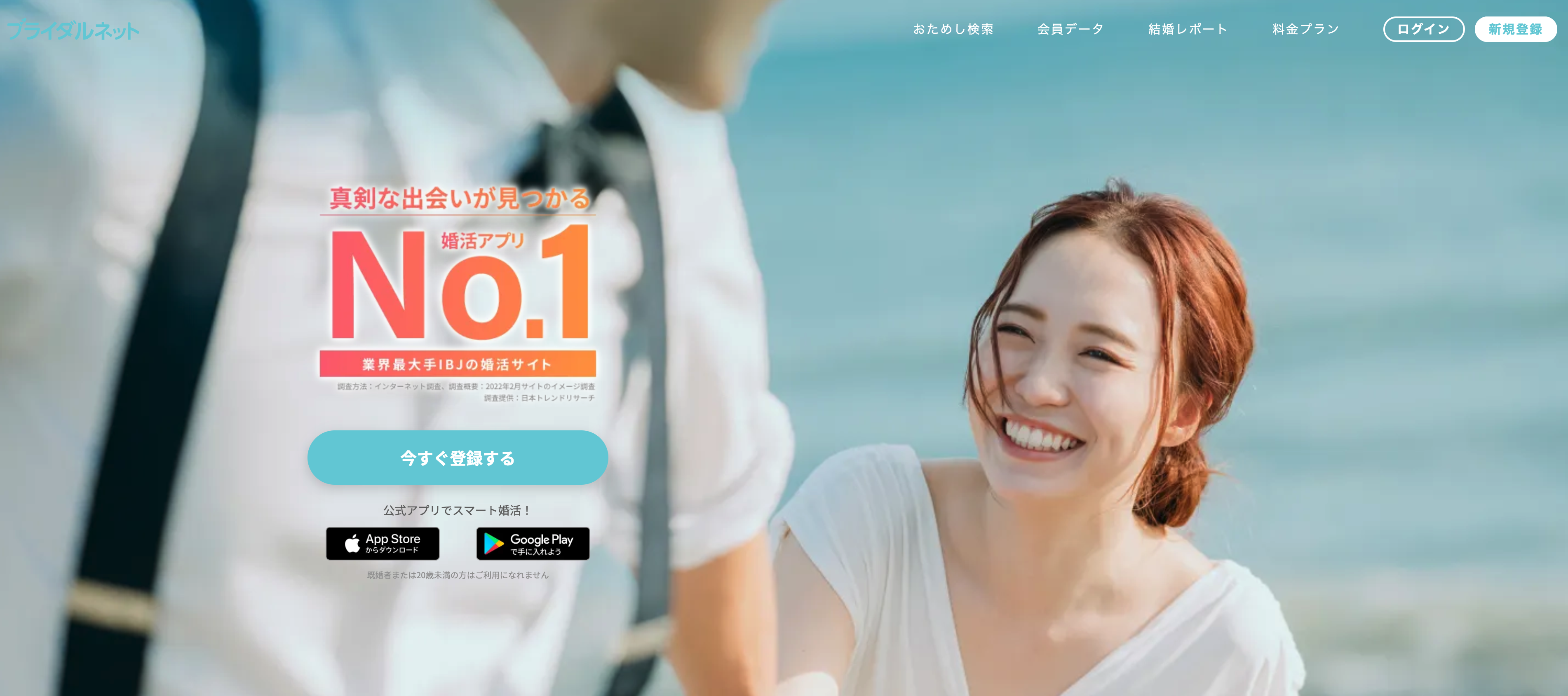 一度試して欲しい個人的におすすめの婚活アプリ 最終婚活兵器ひかりん